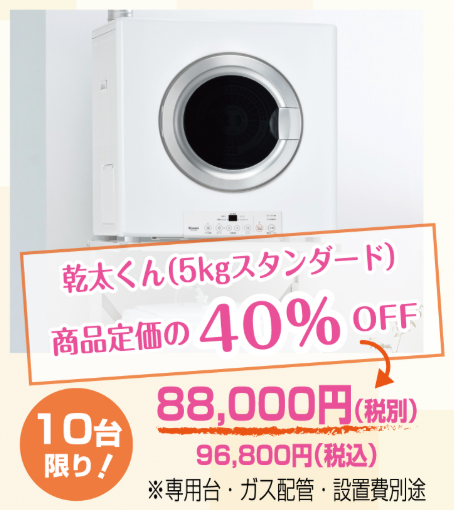 川越市　川木建設　リフォーム　TOTO　ショールーム　イベント　きれい除菌水　乾太君　ガス　家事ラク　特別価格