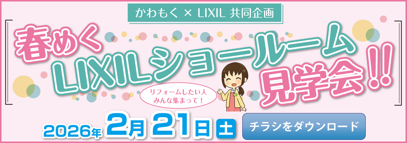 2026年02月バナー