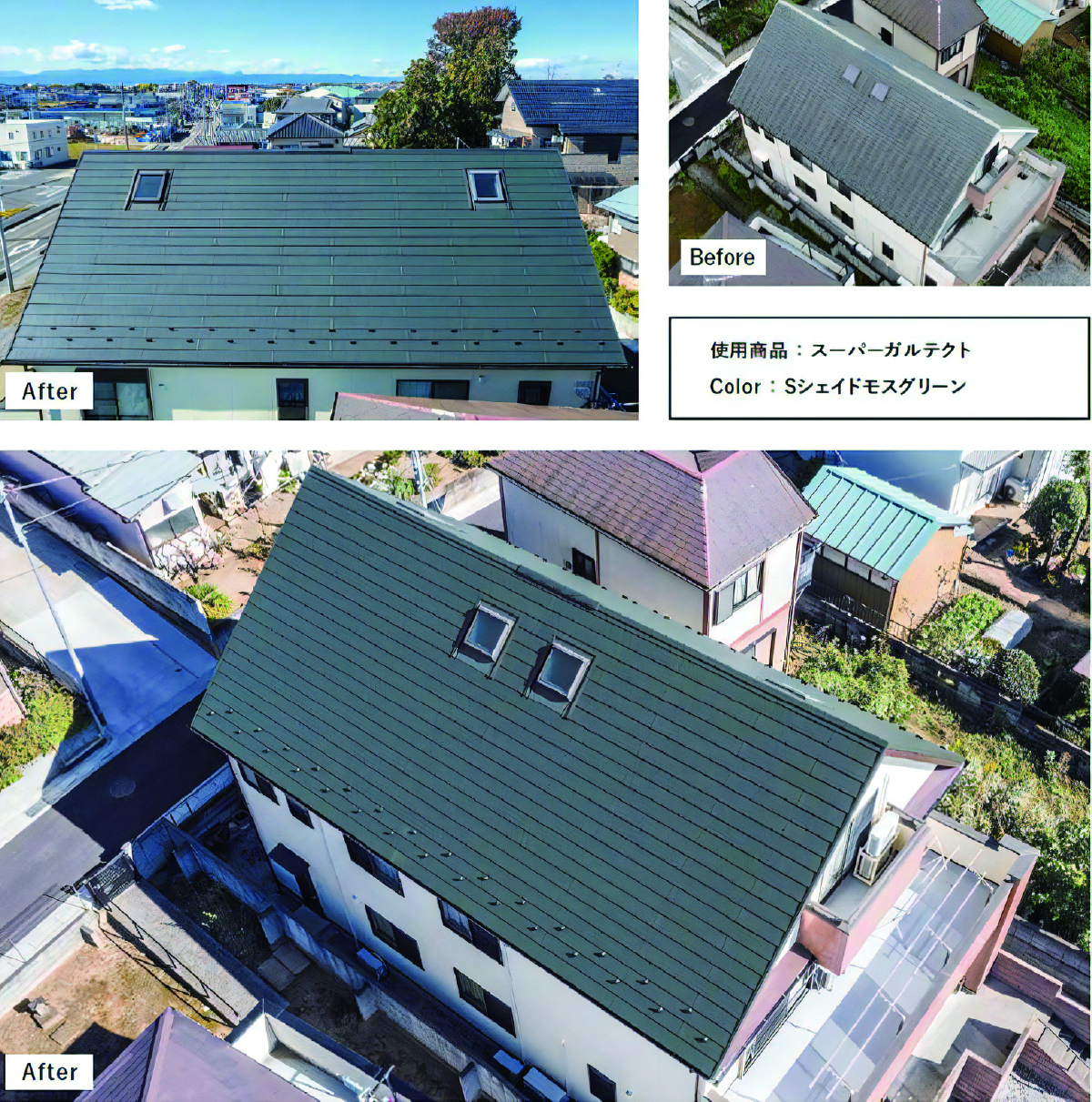 スーパーガルテクト｜Sジェイドモスグリーン