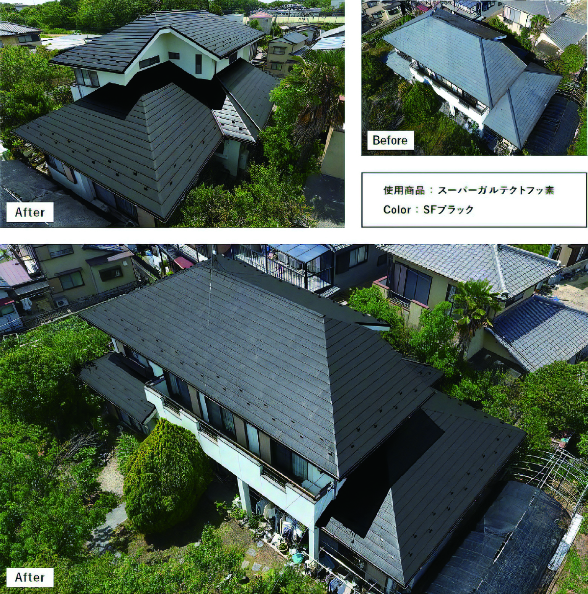 スーパーガルテクトフッ素｜SFブラック